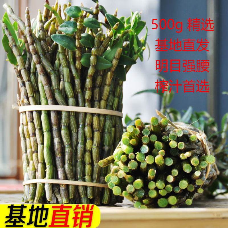 铁皮石斛鲜条五年生新鲜铁皮石斛条枫斗云南紫皮石斛花干石斛 紫皮石斛鲜条500克