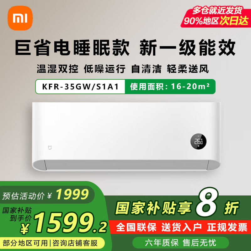 С�� �һ��յ� KFR-35GW/S1A1 1.5ƥ