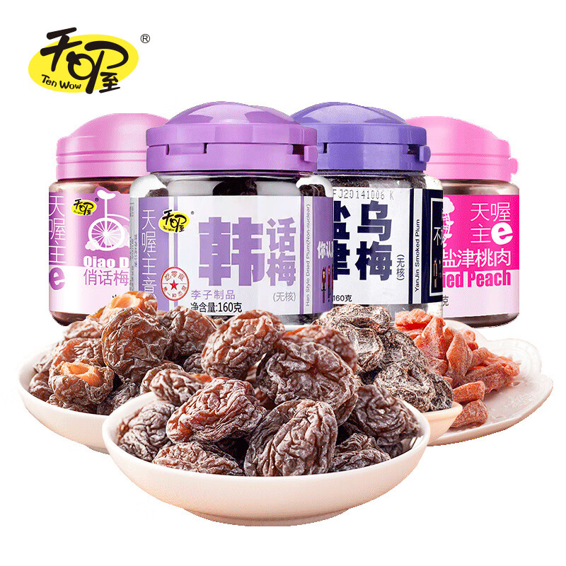天喔韓話(huà)梅烏梅2/4罐蜜餞 鹽津桃肉梅條酸甜話(huà)梅干果脯梅子果干 [2罐]俏話(huà)梅110g*2(有核)