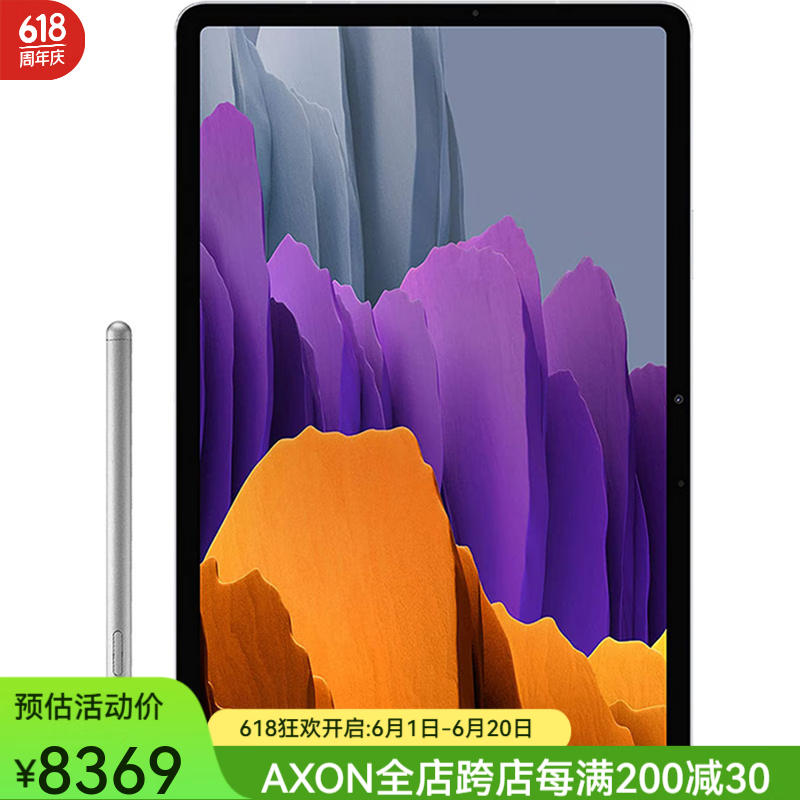 三星（SAMSUNG） Galaxy Tab S7 + 12.4英寸 平板电脑 蓝牙5.0 多款式 黑色 128GB