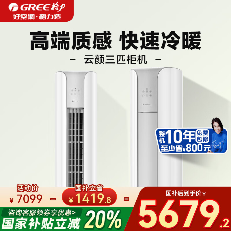 ������GREE���յ�   ���� һ����Ч ��Ƶ��ů�����յ���ʽ�յ�����ҵ������������20%�㶫�Ծɻ��� 3ƥ һ����Ч 30-40�O