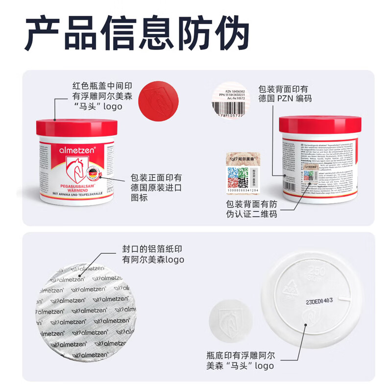 阿尔美森德国马膏原装进口马栗膏按摩凝胶活经络疏通精油舒缓肌肉关节膏 热感马膏白金版96mL