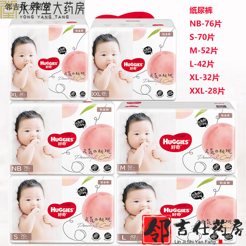 huggies/���� С�ҿ� S�� ֽ��� 70Ƭ 70.53Ԫ