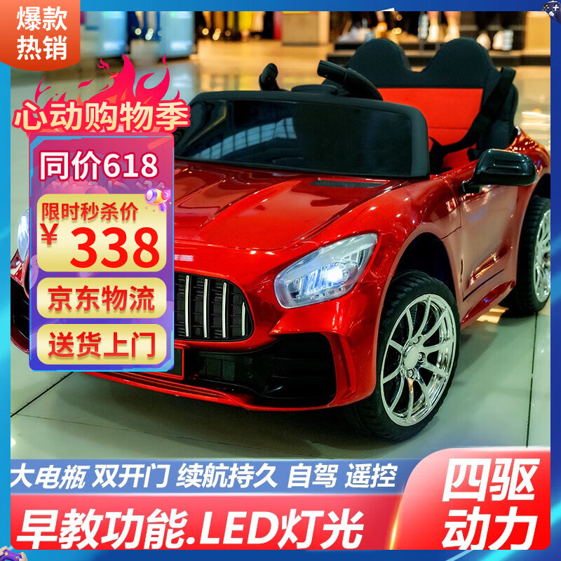 赟娅婴幼儿童电动车超大可坐人充电遥控四轮玩具车双人男女孩电动汽车 【标配】双驱大电池 1h 2-5岁 京选儿童户外玩具
