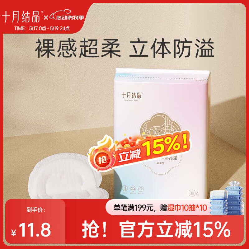 ʮ�½ᾧ ������� 30Ƭװ