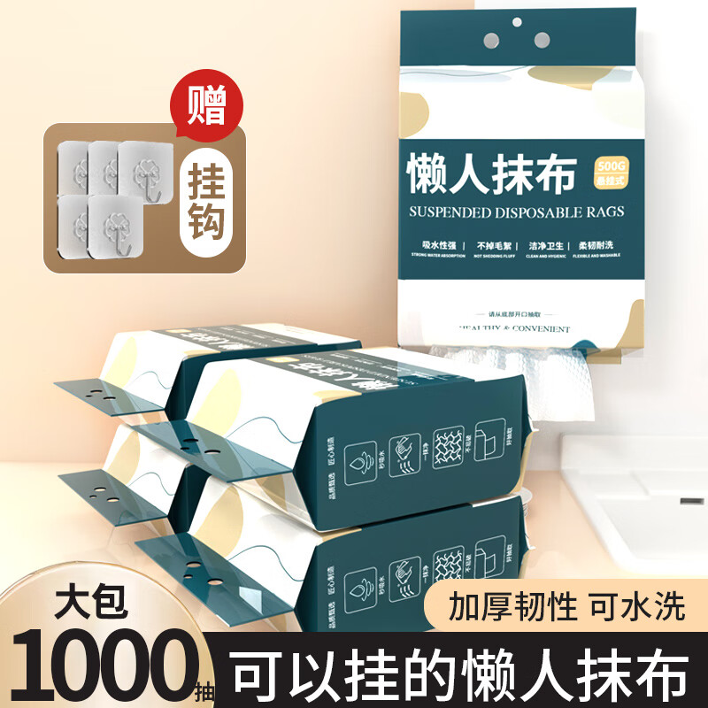 JCZS日本厨房懒人抹布干湿两用加厚厨房纸厨房专用纸一次性洗碗布家用 2大提/400抽加厚加大【送挂钩】