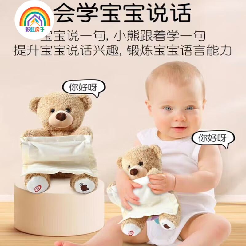 彩虹房子跳舞仙人掌生日礼物送女友儿童女孩男孩仙人掌会唱歌录音  手帕熊充电款（40首歌+学英文）