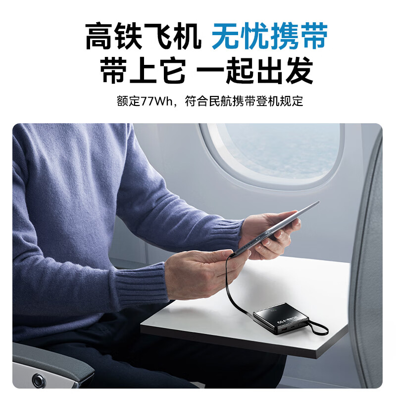超级马 直营【顶配80000M丨可上飞机】3C认证 超级快充充电宝自带线移动电源苹果OPPO华为小米20000毫安 尊享版+5.0超级闪充+优质电芯 【全国当日/次日达】推荐顶配版|已售80000+
