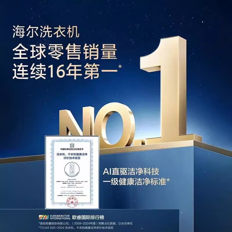 海尔(Haier)云溪4.0滚筒全自动洗衣机10公斤 AI升级家用G583直驱变频 双智投73K相似款 582HU1家电换新补贴 【年度机皇】云溪4.0滚筒 滚筒单洗 10kg