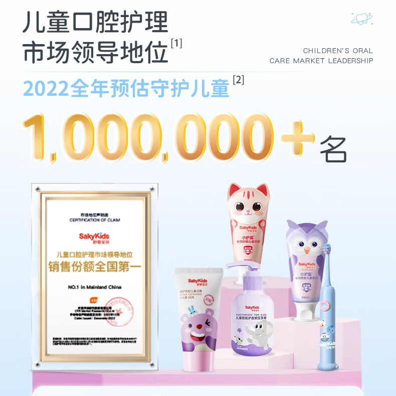 舒客宝贝儿童牙膏3-6-12岁按压式低氟抗糖防蛀护齿宝宝换牙期专用正品保证 【温和不刺激】按压牙膏150g*2