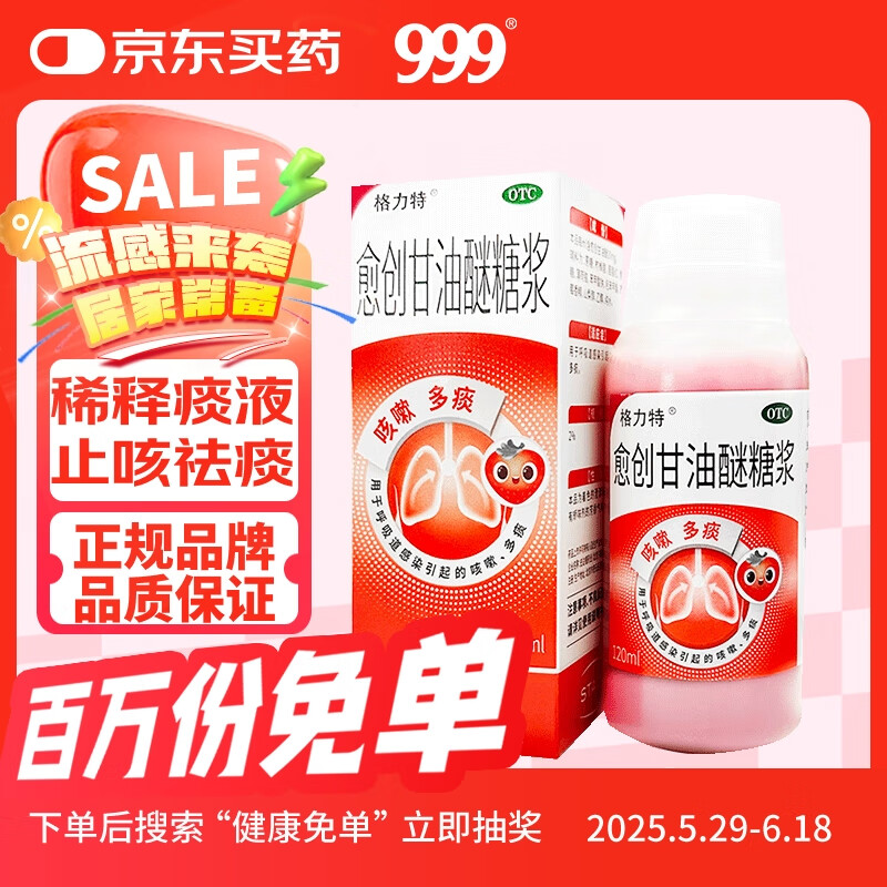  ǽ2%*120ml ҩ ֹǽ ںȾĿ̵ ¹ָҩ29.5Ԫ