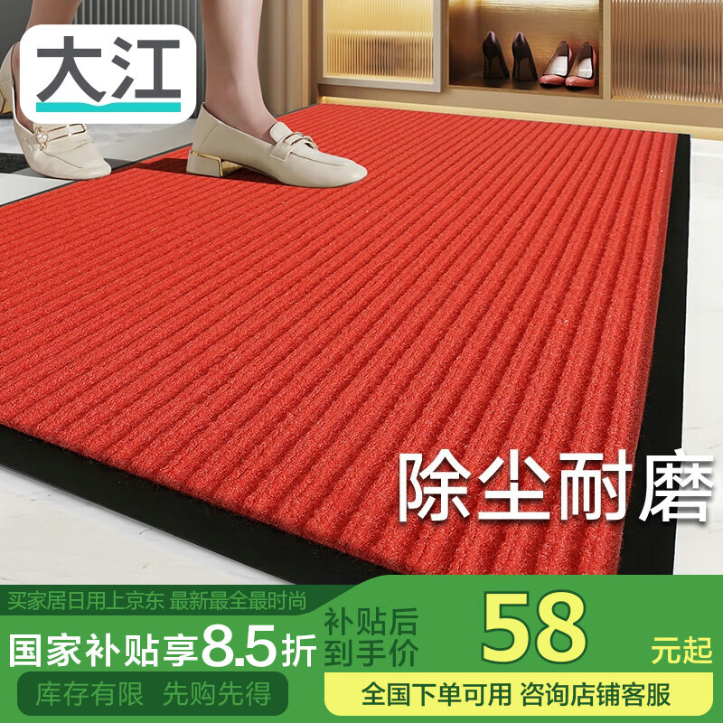 大江 入户地垫门口脚垫进户门门垫脚垫地毯防滑入户门地垫80x120cm