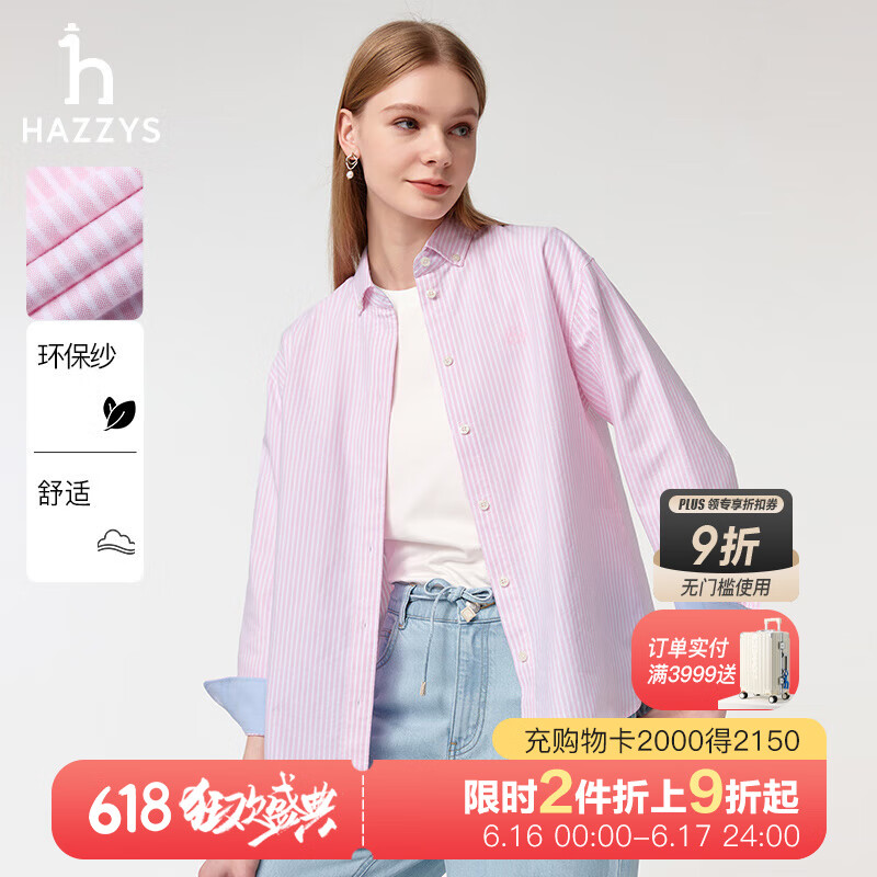 哈吉斯（HAZZYS）女裝 2025春季新款女襯衣撞色領口【PHIZ系列】豎條紋襯衫女 粉色PN L (165/88A 40)
