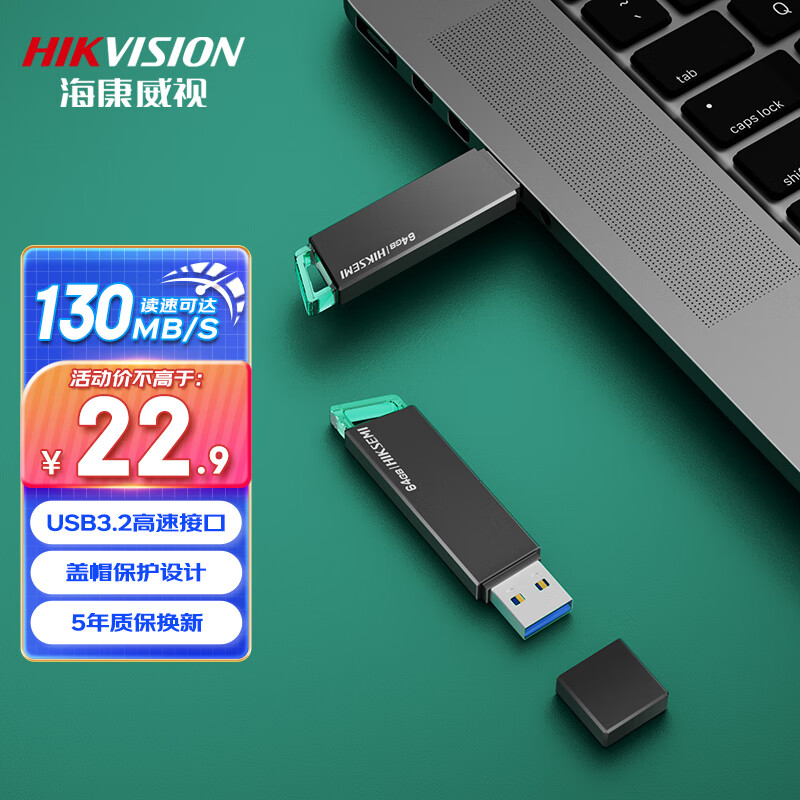 海康威视（HIKVISION）64GB USB3.2 U盘 R33 工作指示灯 读速130MB/s 高速移动u盘 华为小米电脑商务办公学习通用优盘