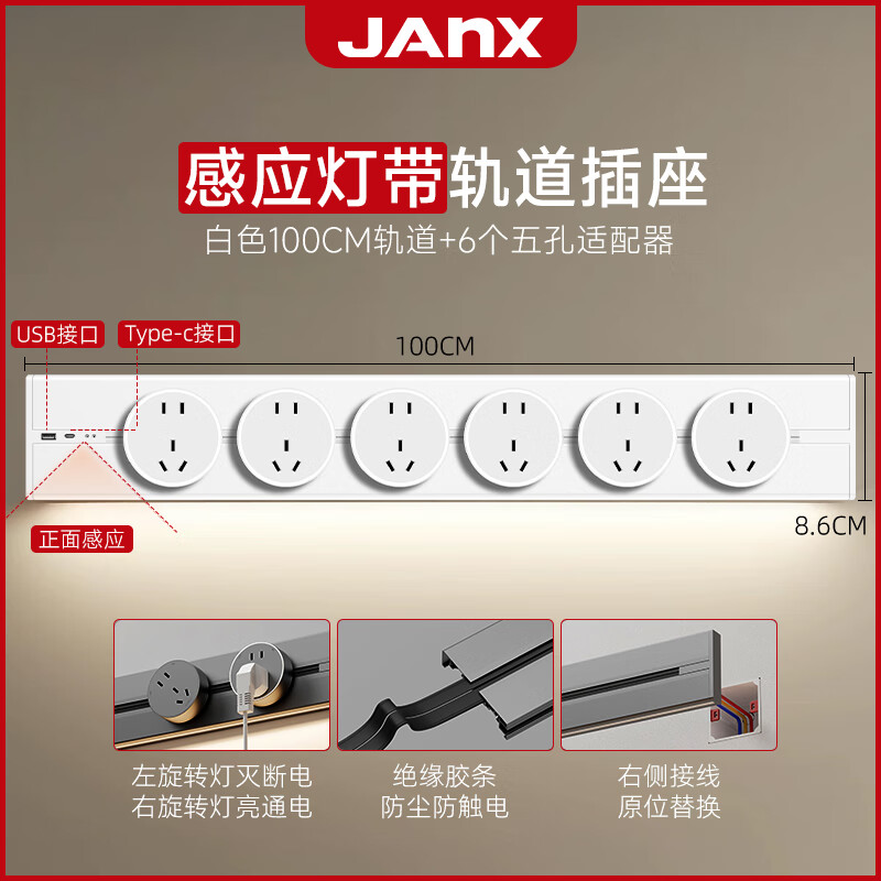 JANX轨道插座大功率家用明装可移动铝合金智能滑轨带usb一转多家用壁挂式可移动多孔转换电源导轨插座 USB【雪地白】100cm轨道+6个大间距蓝灯五孔