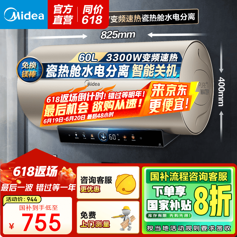 ���� ����ˮ��60�� F6033-JE6 60L��3300W