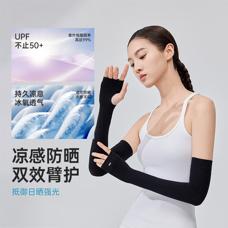VVC冰袖防晒袖套防紫外线男女长款开车骑行 曜石黑（有指套） 均码