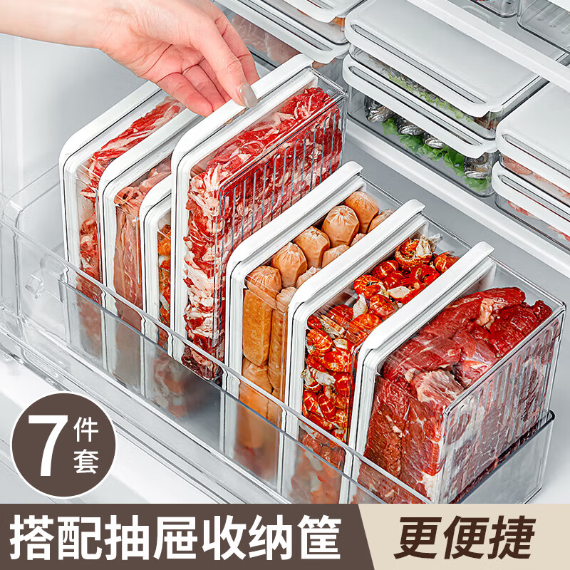 家の物语（KATEI STORY）日本冰箱收纳盒食品级肉类冷冻专用分装盒密封储物整理盒保鲜盒子 组合装 7件套 【大中小*2】+收纳筐