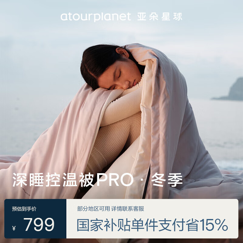 �Ƕ����� ���±�PRO Լ5.2�150*200cm