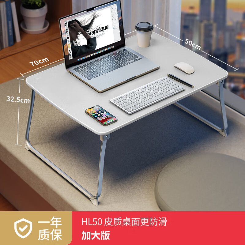 賽鯨（XGear）床上桌可折疊床上學(xué)習桌便攜飄窗書(shū)桌學(xué)生宿舍用床上小桌電腦懶人 HL50日暮灰_皮質(zhì)桌面加大版