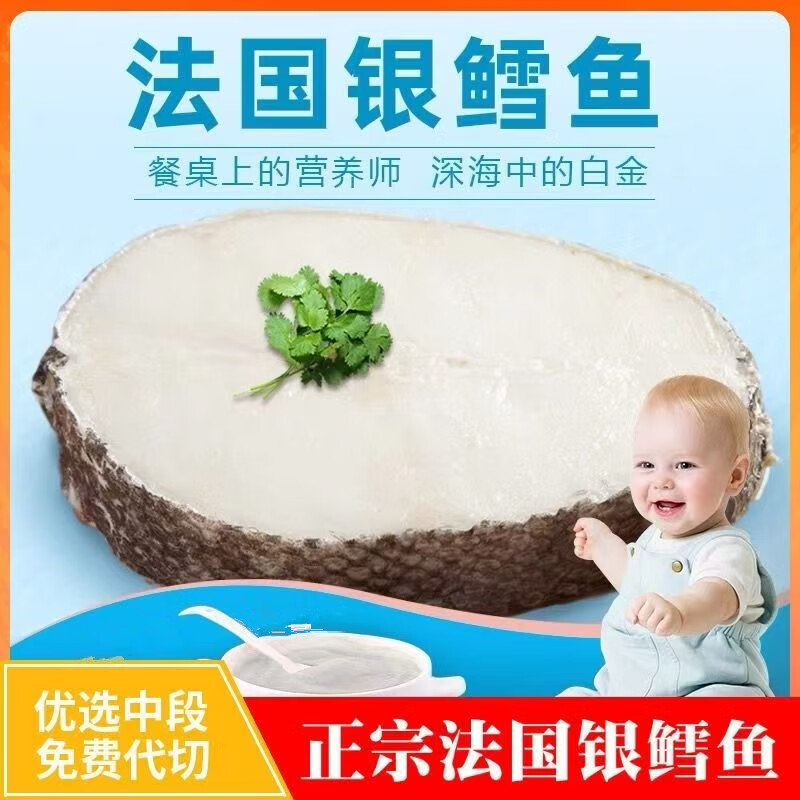 京沭特大深海鳕鱼中段块新鲜冷冻鳕鱼片雪鱼肉鳕鱼排银鳕鱼海鲜 4000g 整条(代切)