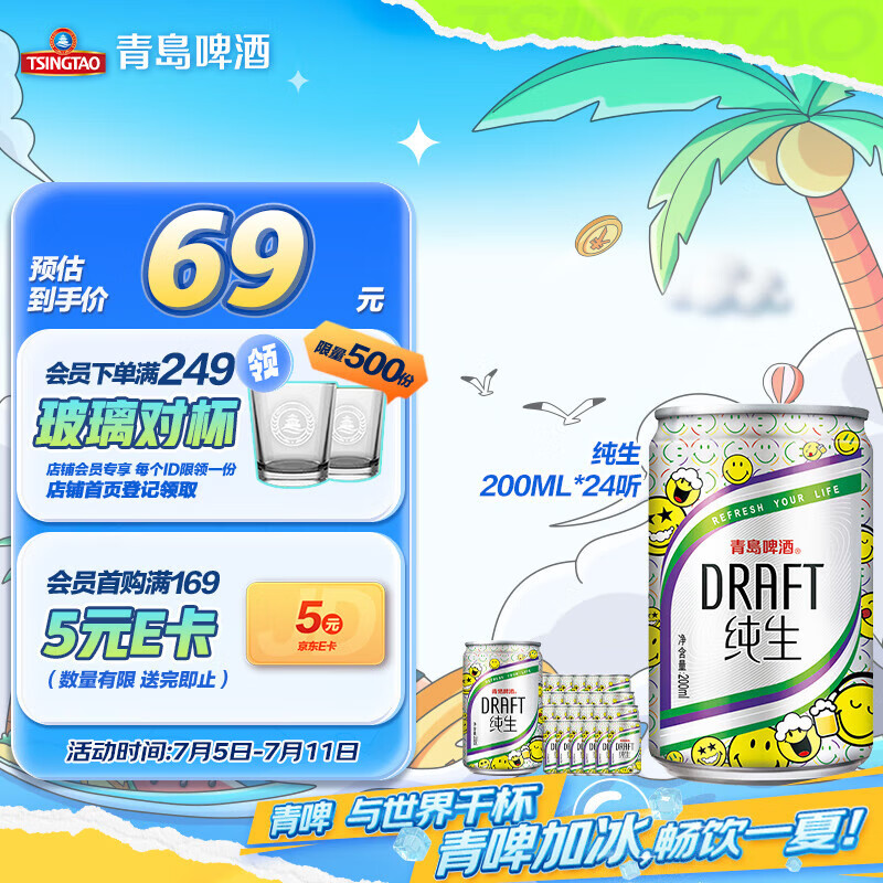 TSINGTAO/ൺ 10ȹװ 200ml 24ƿ62.65Ԫ
