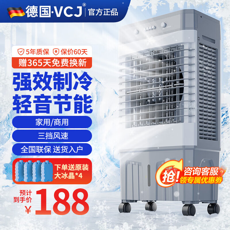 VCJ【空调级】 工业冷风机空调扇制冷水冷电冷风扇加水冷气机家用空调扇商用可移动制冷风扇大风量 商用/家用【适用20-30平方】机械款700