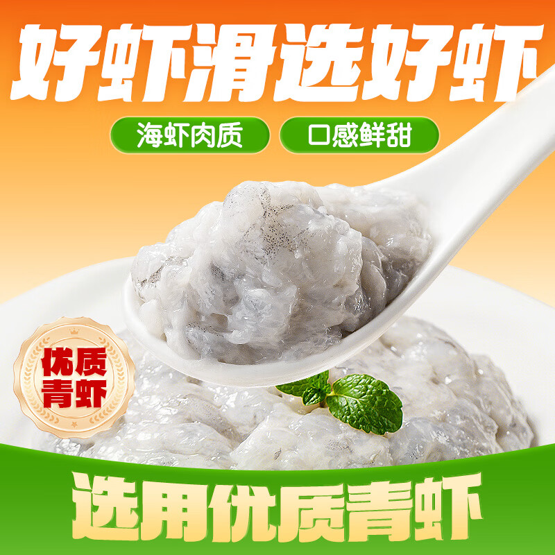海底捞捞派虾滑100g*3连包 冷冻速冻丸滑涮锅麻辣烫丸子火锅食材预制菜