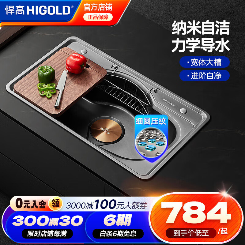 ߣHIGOLDˮ304ʽھϴϴˮ۴󵥲 780*480mm-487.96Ԫ