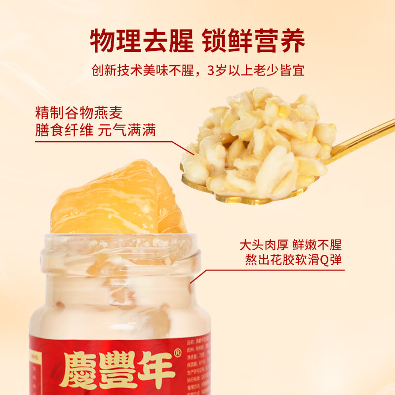 庆丰年燕麦牛奶鲜炖即食花胶鱼胶孕妇滋补营养代餐早餐女性产后月子礼盒 燕麦牛奶鲜炖花胶 11瓶*2箱