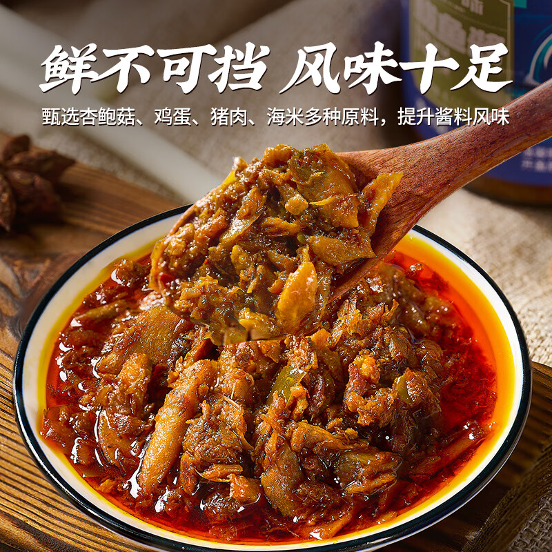 撩一味香菇牛肉酱拌饭拌面蘸料炒菜下饭菜五香微辣原味夹馍酱料 香菇牛肉酱+鲅鱼酱【2瓶组合装】