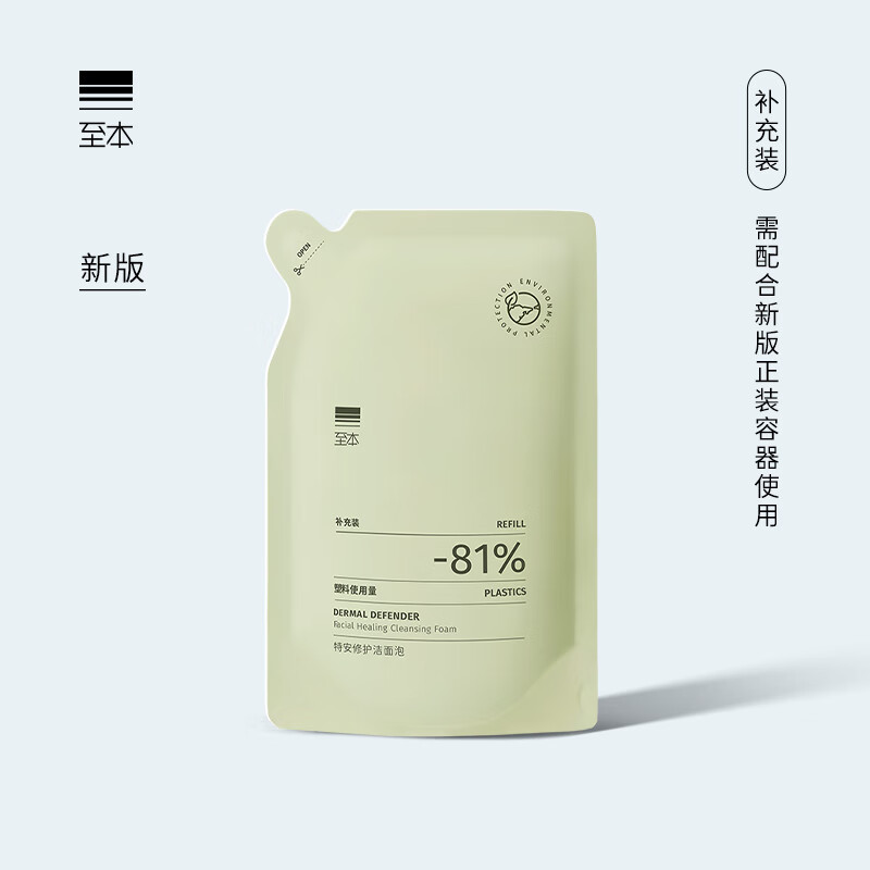 至本新版特安修护洁面泡氨基酸温和清洁绵密泡沫慕斯敏感肌洗面奶男女 3代补充装130ml，新旧不通用