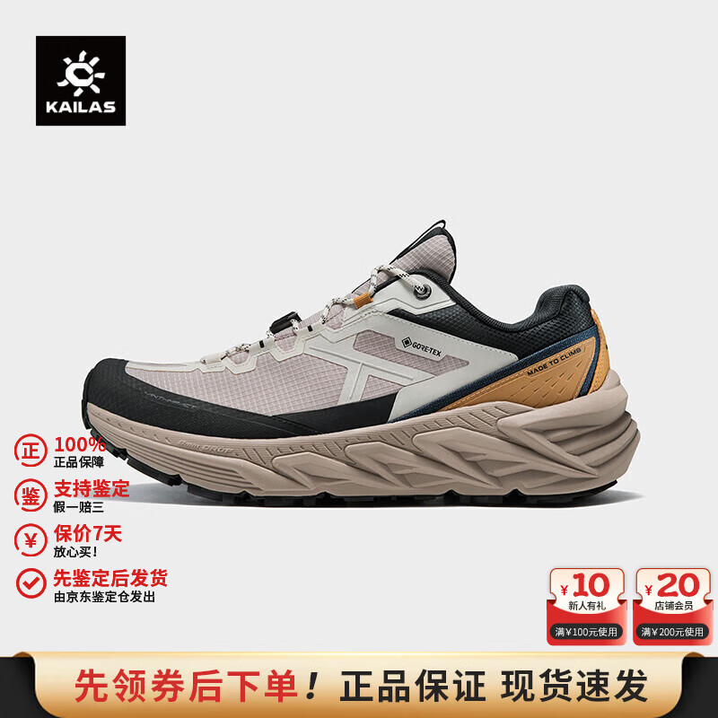 凯乐石（KAILAS）男款山行-2徒步鞋GORE-TEX防水透气V底防滑户外登山鞋 沙丘-男款 40