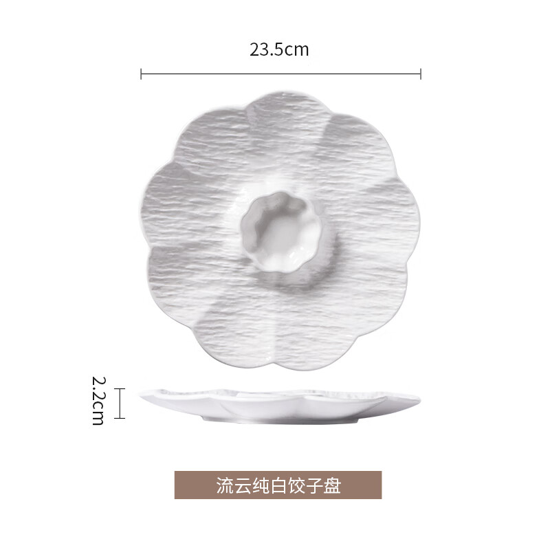 創(chuàng)京懿選白色陶瓷餃子盤帶醋碟用水餃盤專用分格盤蝦盤子早餐菜盤薯條盤 流云餃子盤 白