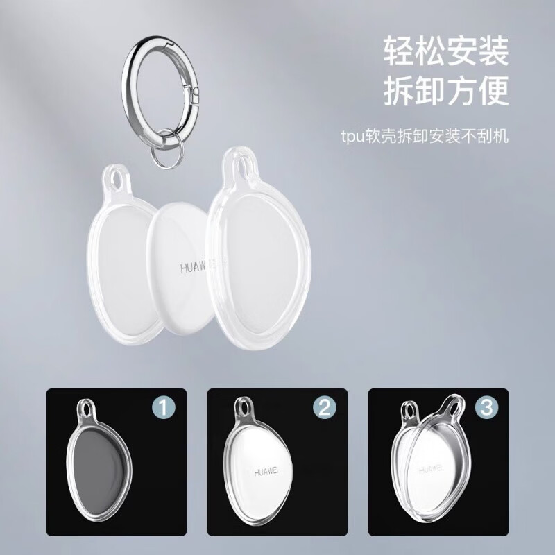 靠森(Kaooseen)适用华为tag保护套适用华为Tag保护套huaweitag防丢器TPU保护壳全包tag项圈配件防摔 透明 站姿草莓熊+同款挂件 华为tag