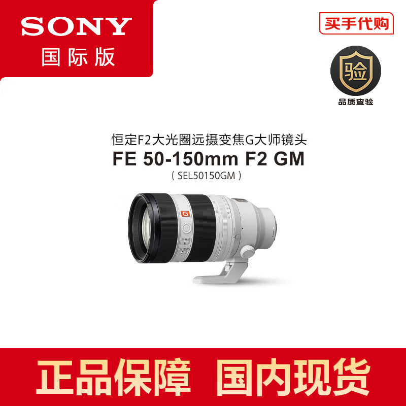 ����FE 50-150mm F2 GM ȫ����Զ��佹G��ʦ��ͷ ��Զ��佹G��ʦ��50150GM 95mm 23699Ԫ