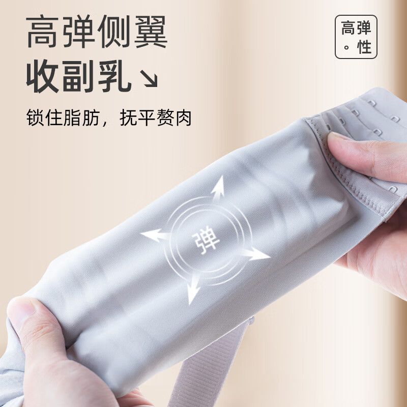 千奈美无痕轻薄内衣大胸显小宽肩带提拉收副乳塑型文胸 裸感肤 80B CD