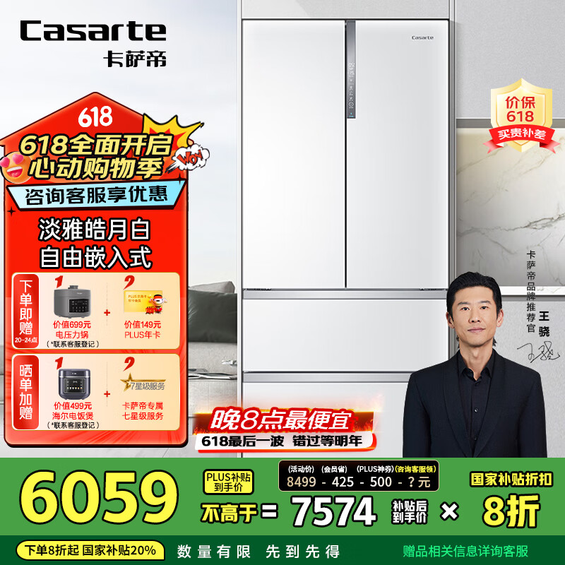 Casarte/������ ���� ��ʽ���� ����555�� BCD-555WDGAU1