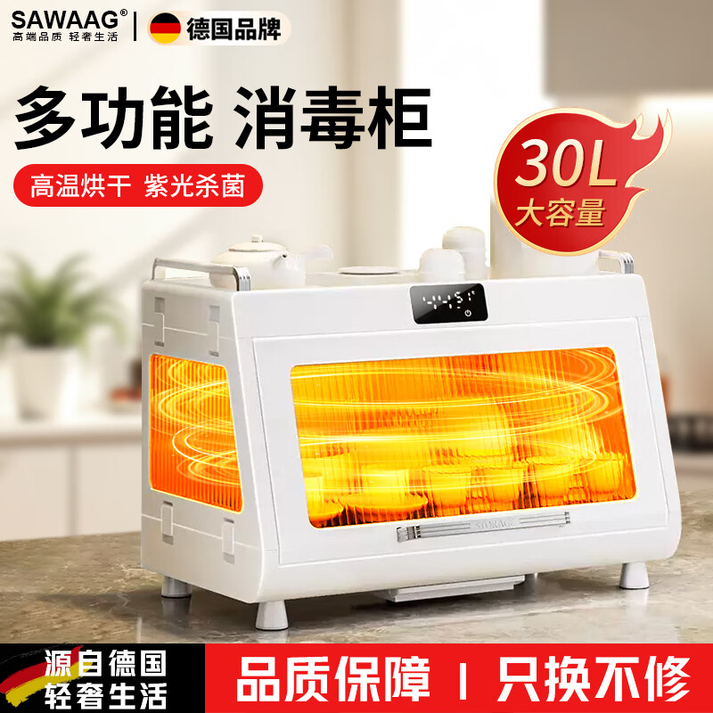 DIKTT德国消毒碗柜家用消毒柜小型迷你台式碗筷收纳柜紫外线消毒烘干一体机碗碟柜厨房餐具碗架多功能 无星级 30L 新升级净化款【一体机】