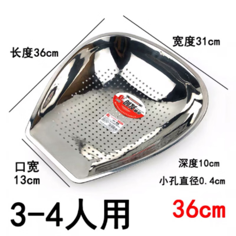 TMJD MISS瀝米飯?bào)饣睾癫讳P鋼筲箕瀝水洗菜盆廚房淘米篩漏盆晾曬籮筐 創(chuàng)發(fā)36特厚不銹鋼大孔筲箕