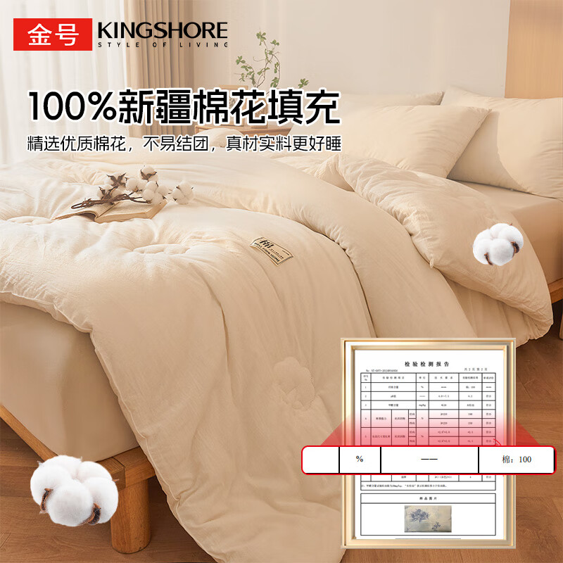 金号A类里外全棉新疆棉花被夏季春秋被子纯棉加厚纯棉花棉被单人春秋 夏洛-白【100%里外全棉】 新疆棉花被【150*200cm约4斤 】