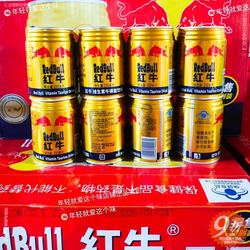 紅牛臨期紅牛維生素?；撬峁δ茱嬃?50ml鐵罐提神運動能量飲料紅牛 4罐紅牛24年9月產(chǎn)臨期