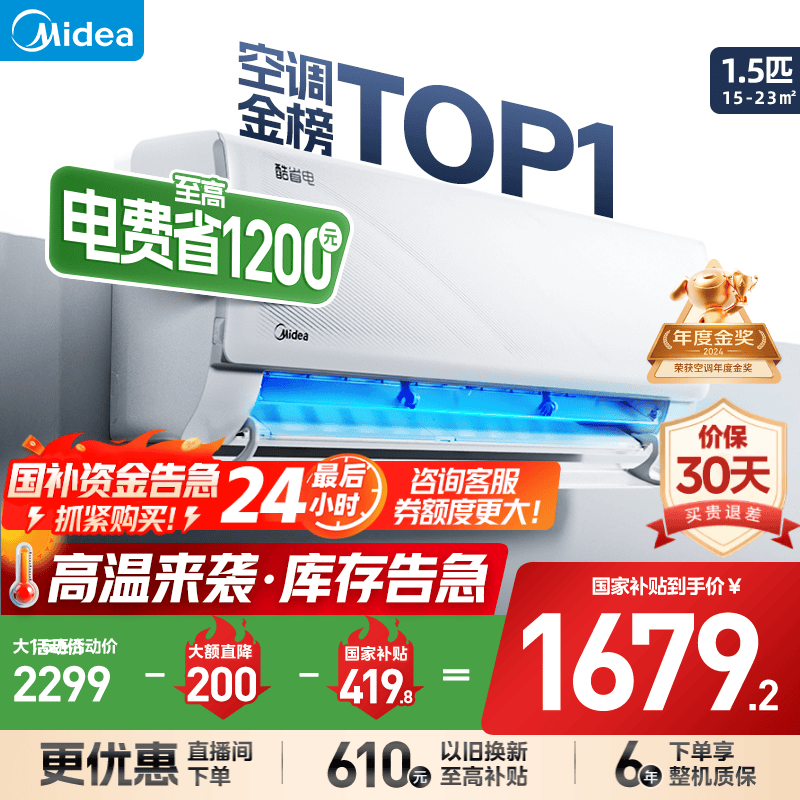 midea/���� �һ� ��1.5ƥ ��ʡ�� KFR-35GW/N8KS1-1