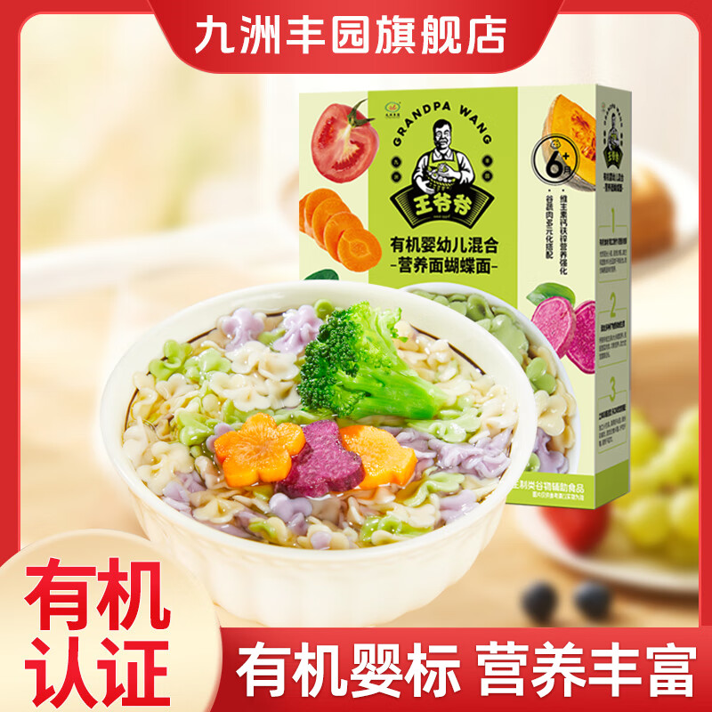 ޷԰лӤ׶ ͯӪʳƷʳ緹 ±桿200g*1 9.67Ԫ