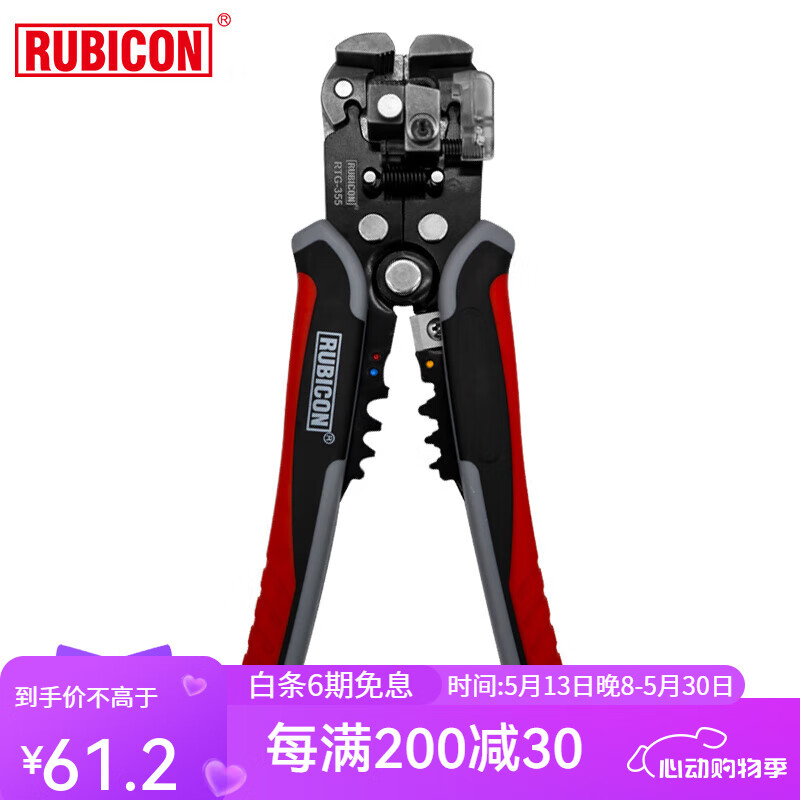 罗宾汉（RUBICON）自动剥线钳多功能剥线压接剪线钳 带导尺 RTG-355