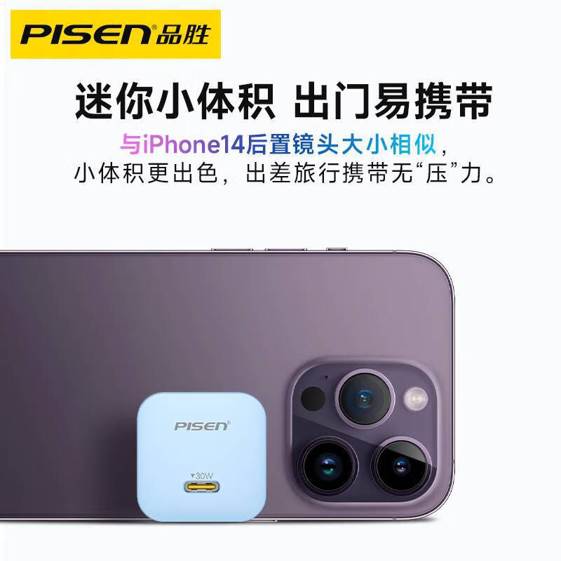 品胜冠品胜PD30W氮化镓快充头适用iPhone15苹果16闪充20W充电器头 【PD20W折叠快充头】云初白