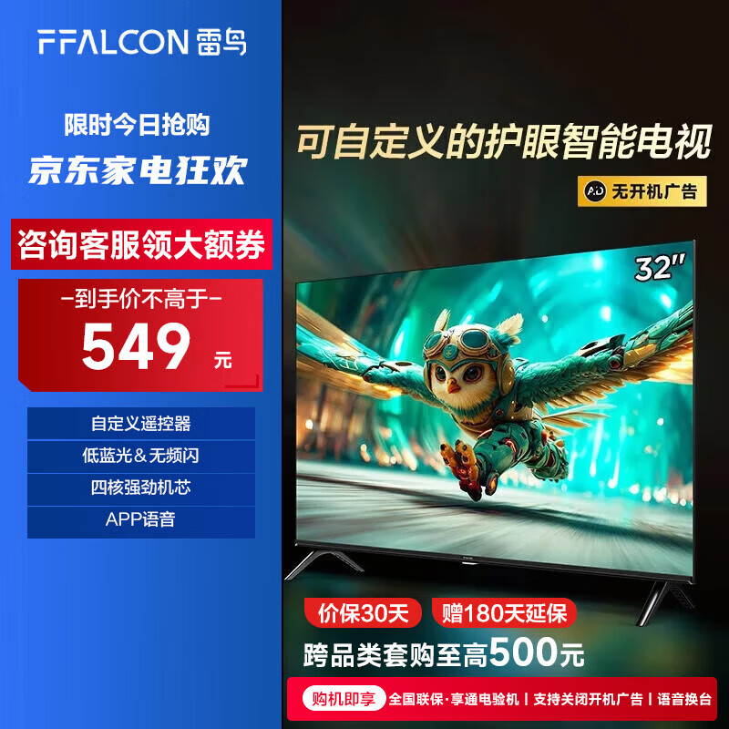 FFALCONFFALCON���� �ҵ� ȸ4 25�� 32Ӣ������� �ĺ˻�о ����Һ��ƽ����� �޿������ 32Ӣ�� 32F195C 32Ӣ��