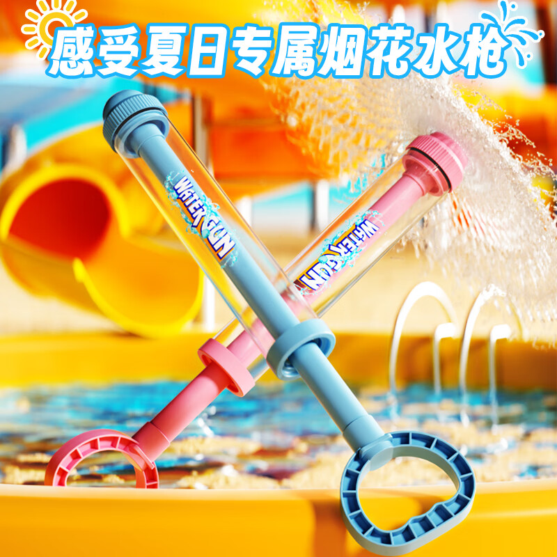 狂野骑士儿童烟花水枪戏水玩具抽拉喷水枪玩水3-6岁男孩女孩打水仗水炮