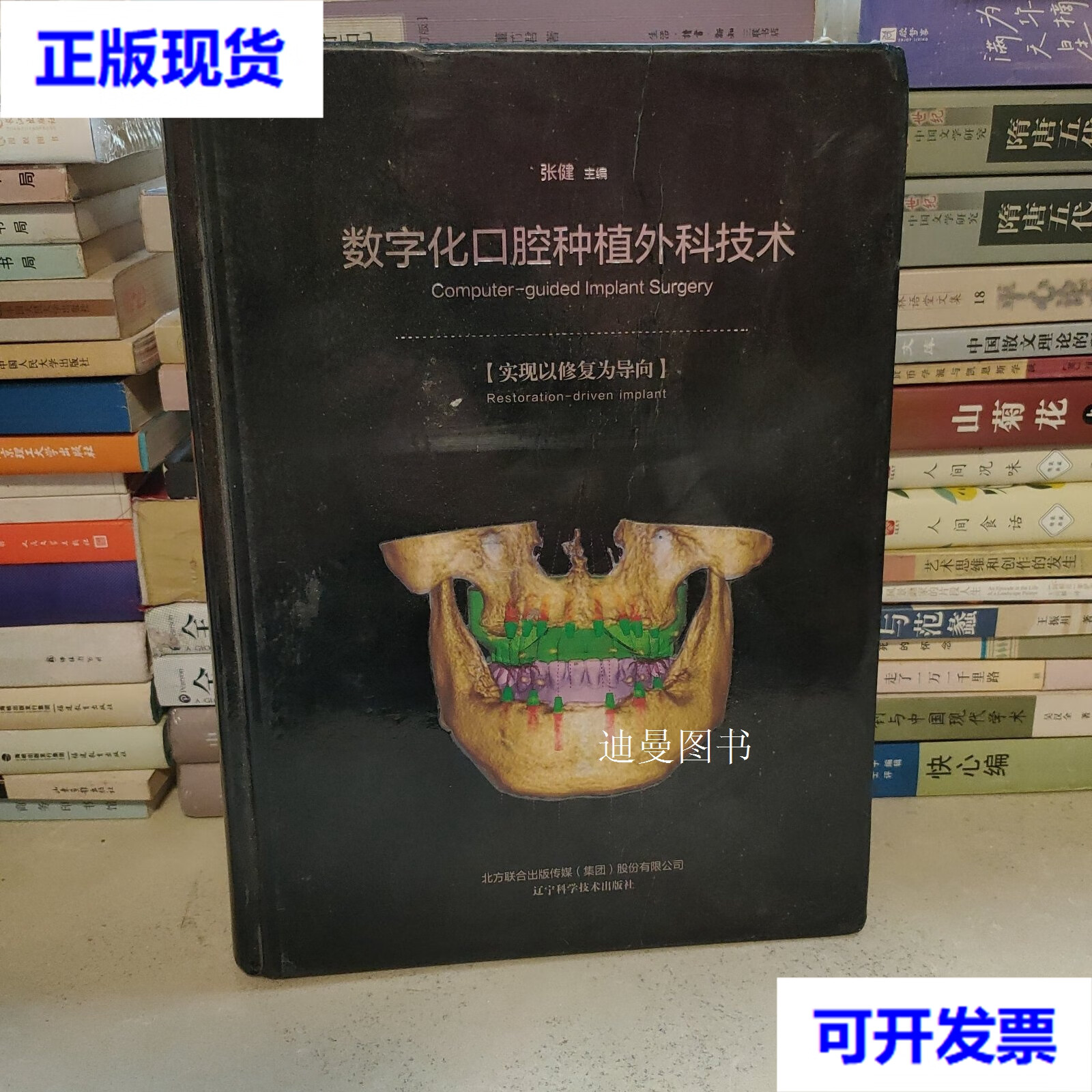 口腔数字化修复技术课件