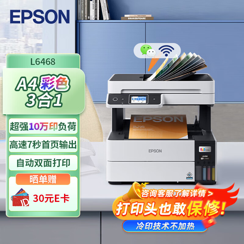 EPSON/������ L6ϵ�� ī��ʽ��ӡ�� L6498